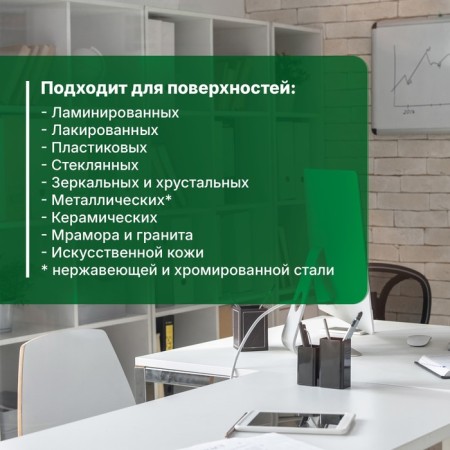 Active Universal Spray foam, increased cleaning agent, with an antistatic effect, 400 ml-6