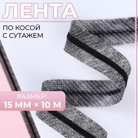 Bloss ribbon with a cassation, 15 mm × 10 m, color gray color