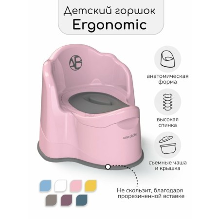 Pot children's Amarobaby Ergonomic, with a lid, pink color-1