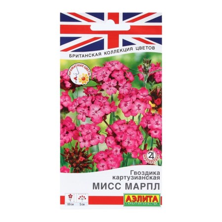 Flowers Cartus Cartuzian "Miss Marp", 0.05 g