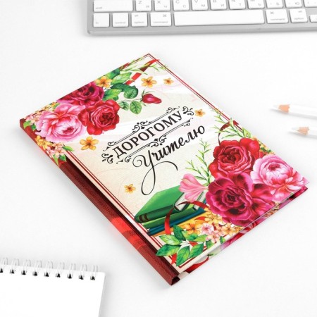 Diary in a gift box “Dear Teacher”, hard cover, A5 format, 80 sheets-4