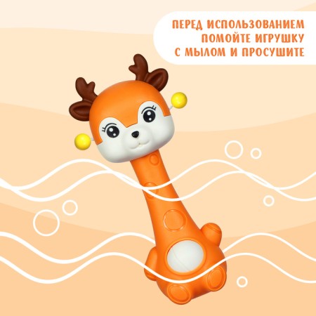 A rattle with a teether "deer", color orange-4