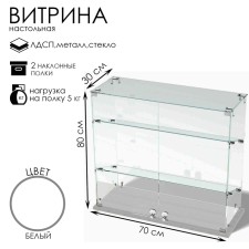 Smail window, 2 inclined shelves, 800 × 300 × 700, chipboard, glass, white color