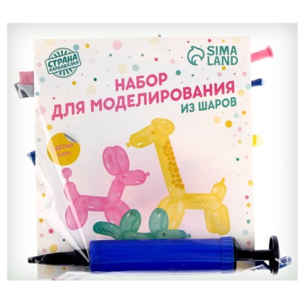 A set of balls for modeling “Make yourself”, pump 1 pcs., A ball of 10 pcs.-5