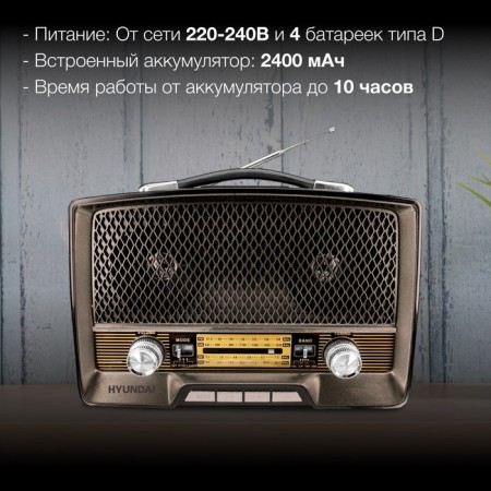 Radio receiver Hyundai H-PSR156 Brown USB SD/Microsd-2