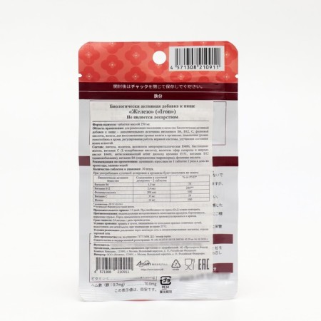 Japanese vitamin complex B12, B6, C + Iron + Zinc, for the operation of the nervous system, 30 tablets-1