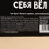 Tea in the “Gift” bag, taste: vanilla and caramel, 1 pc. X 1.8 g.