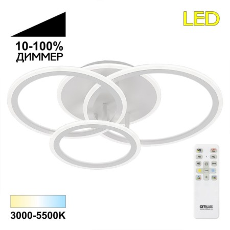 Ceiling Citilux "Trinity" CL238130, 61.5x47.5x13 cm, 3x25W, LED, white color