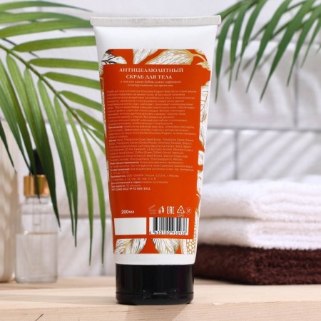 Anti -cellulite body scrub chocolate »TM" Modamo "200ml-1