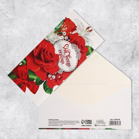 A set of envelopes for money "Universal", 20 pcs, 16.5 × 8 cm-21