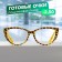Ready glasses GA0294 (color: C2 yellow; diopter: -2.5; tint: no)