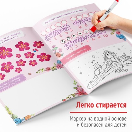 A set of reusable books “Write and Sew”, 3 pcs 16 pcs., 17 × 24 cm, + 3 markers, princesses-4