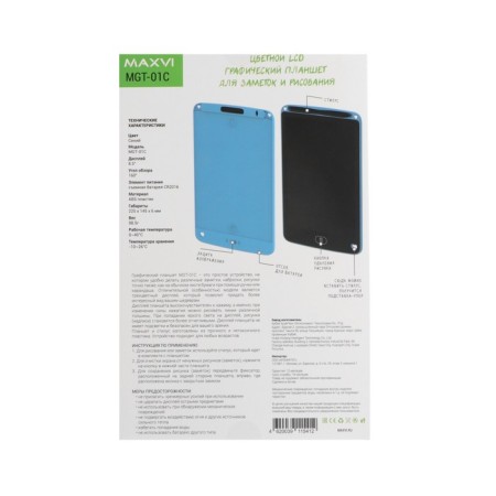 Graphic tablet for drawing and notes LCD MaxVI MGT-01C, 8.5 ”, color display, blue-6