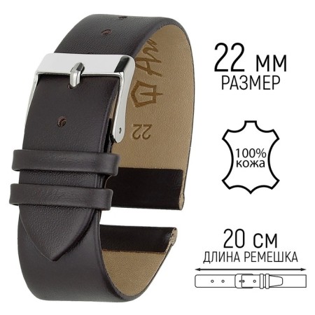 Watch strap, male, 22 mm, harness 75 mm, larynx 115 mm, leather, brown