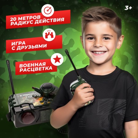 A set of walkie-talkies "Command Center", 3 negotiations, works from batteries-3