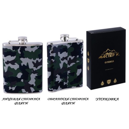 Haki alcohol flask, stainless steel, gift, army, 240 ml, 8 oz-1