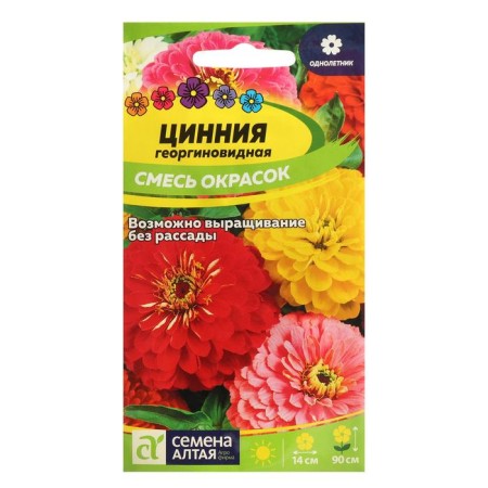 Seeds of Tsinnia flowers "dahlia", mixture, seed. ALT, c/p, 0.3 g