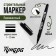 Building tundra marker, permanent, bilateral, black, 1-1.5 mm