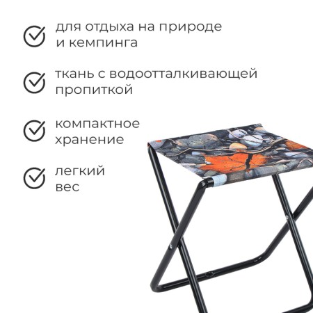 Folding hiking chair 350x300x370mm PS/4 with stones and maple leaves-1