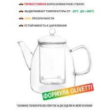 Hot teapot Olivetti Vetro GTK123, 1200 ml