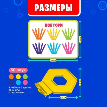 Developing set "Rainbow Wheel"-3