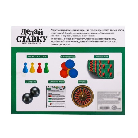 Board game "Stay", 2-4 players, 10+-12