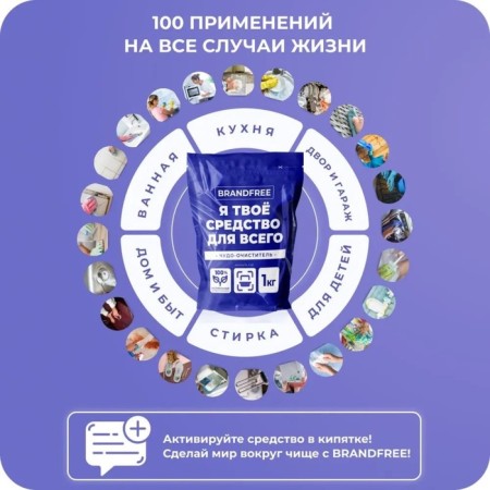 Oxygen purifier Brandfree "I am your tool for everything", 1 kg-5