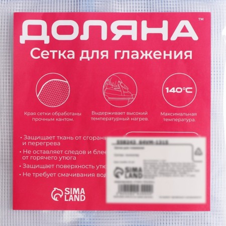 Сетка для глажения Доляна, 40×90 см, цвет МИКС-7