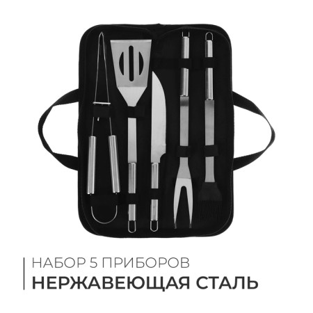 Maclay barbecue set: fork, tongs, spatula, knife, brush, 38.5 cm