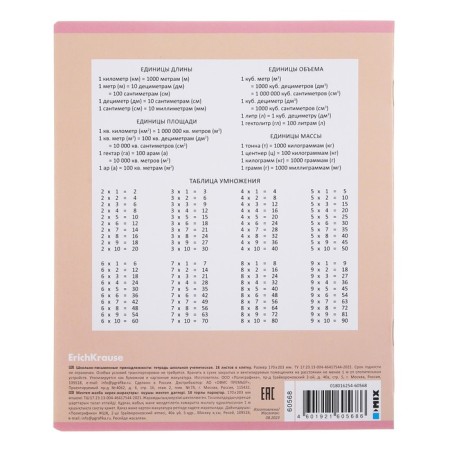 Notebook of 18 sheets in the Erichkrause "Pointes" cage, covered cardboard, 100%offset unit, mix-6