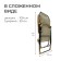 Swess chair with a shelf, 75x59x109 cm, Rang color