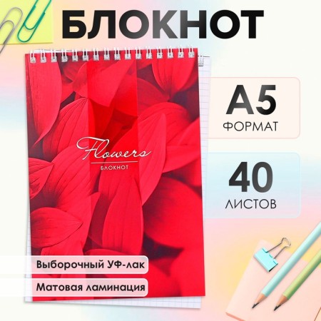 Notepad A5, 40 sheets in a cage on the crest of the "petals", the cover coated cardboard, matte lamination, selective UV-lame, offset block-5