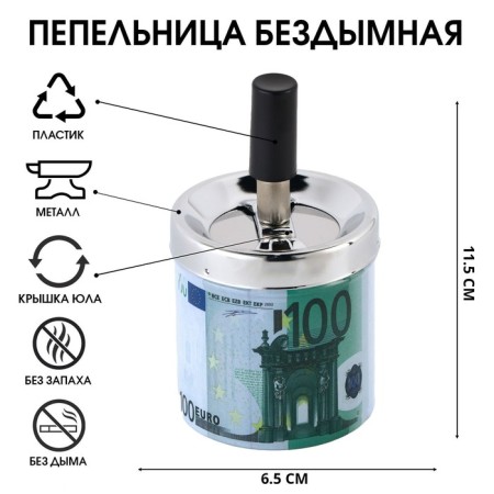 Blessed ashtray "100 euros", 11.5 x 6.5 cm