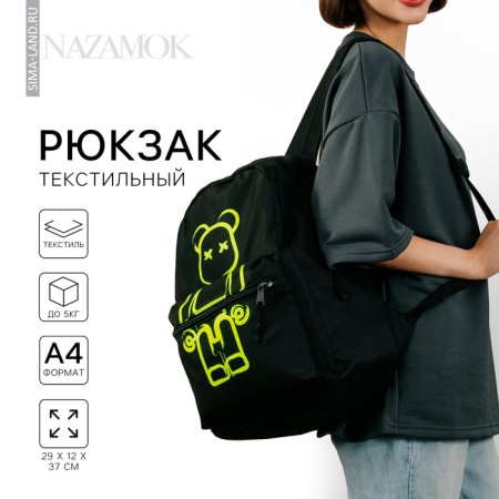 Backpack school youth Teddy, 29x12x37, lightning department, n/pocket, black