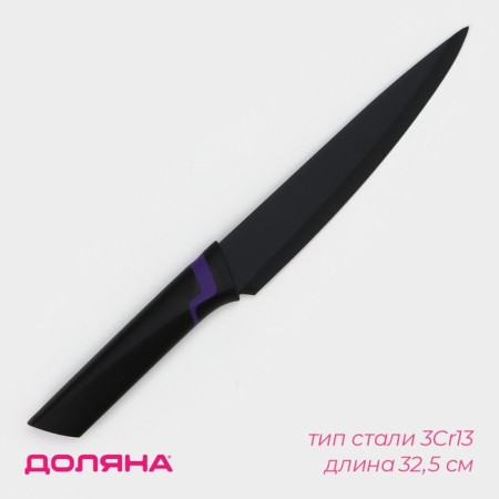 Knot Kitchen cutting shade Simplex, blade length is 19 cm, black color