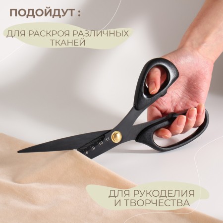 Clopy scissors, mowed blade, with a ruler, 26 cm, black color-3