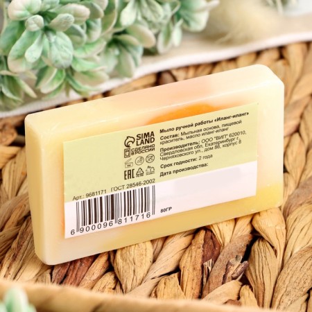 Natural handmade soap "ylang-ylang" 80 g of Dobroparov-1
