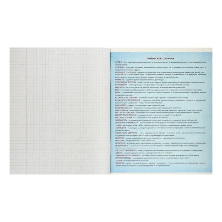 A set of subject notebooks 48 sheets "3D", 10 items, with reference material, covered cardboard, block No. 2, whiteness 75% (gray sheets)-11