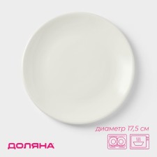 Plate porcelain dessert shade White Label, d = 17.5 cm, white color