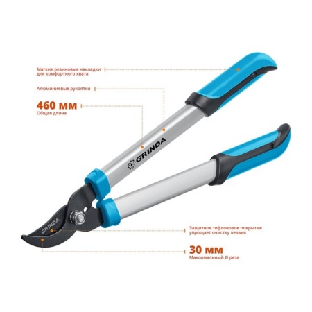Buscores of the flat, 18.1 "(46 cm), aluminum handles, Grinda-2