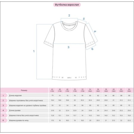 Adult T -shirt, size 44, pink color-2