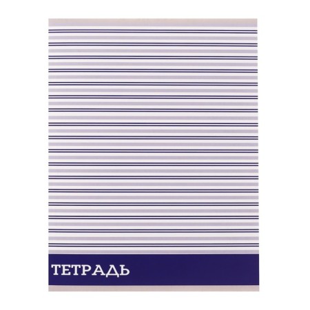 Notebook of 48 sheets in Calligrata "Stylish Patterns", cover coated cardboard, OFSET block, mix-5