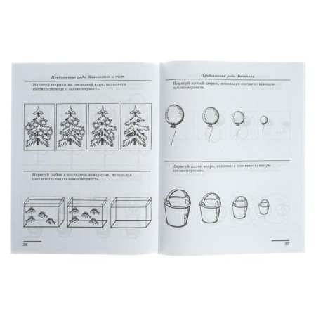 Workbook for children 5-7 years old “I solve logical problems”, Kolesnikova E. V.-3