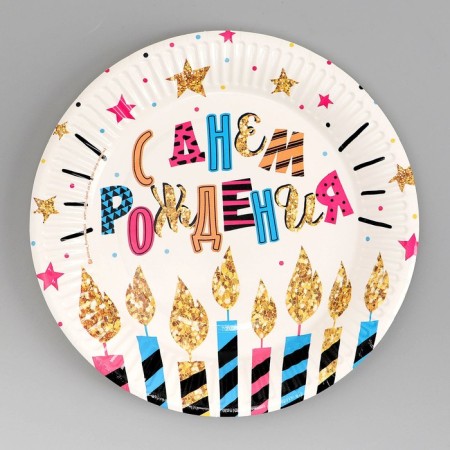 Disposable paper plate "Happy Birthday" candles and stars, 18 cm-3