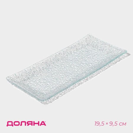Glass Serving shares "Texture", 19.5 × 9.5 cm, rectangular