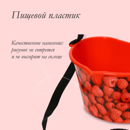 Capacity for collecting berries, 3 l, "raspberries", red-3