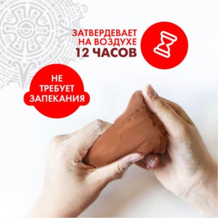 Meding mass hardening terracotta 1000g Treasure Island-5