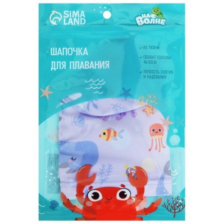 A children's cap “on the wave” “Underwater World”, fabric, a girth 46-52 cm-4