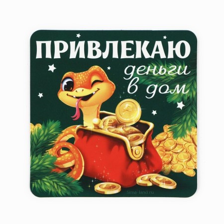 Luminous magnet “I attract money to the house”, 8 x 8 cm-2
