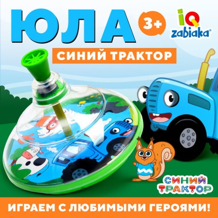 Yula is transparent "Blue Tractor"